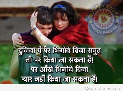 Sad Love Quotes In Hindi