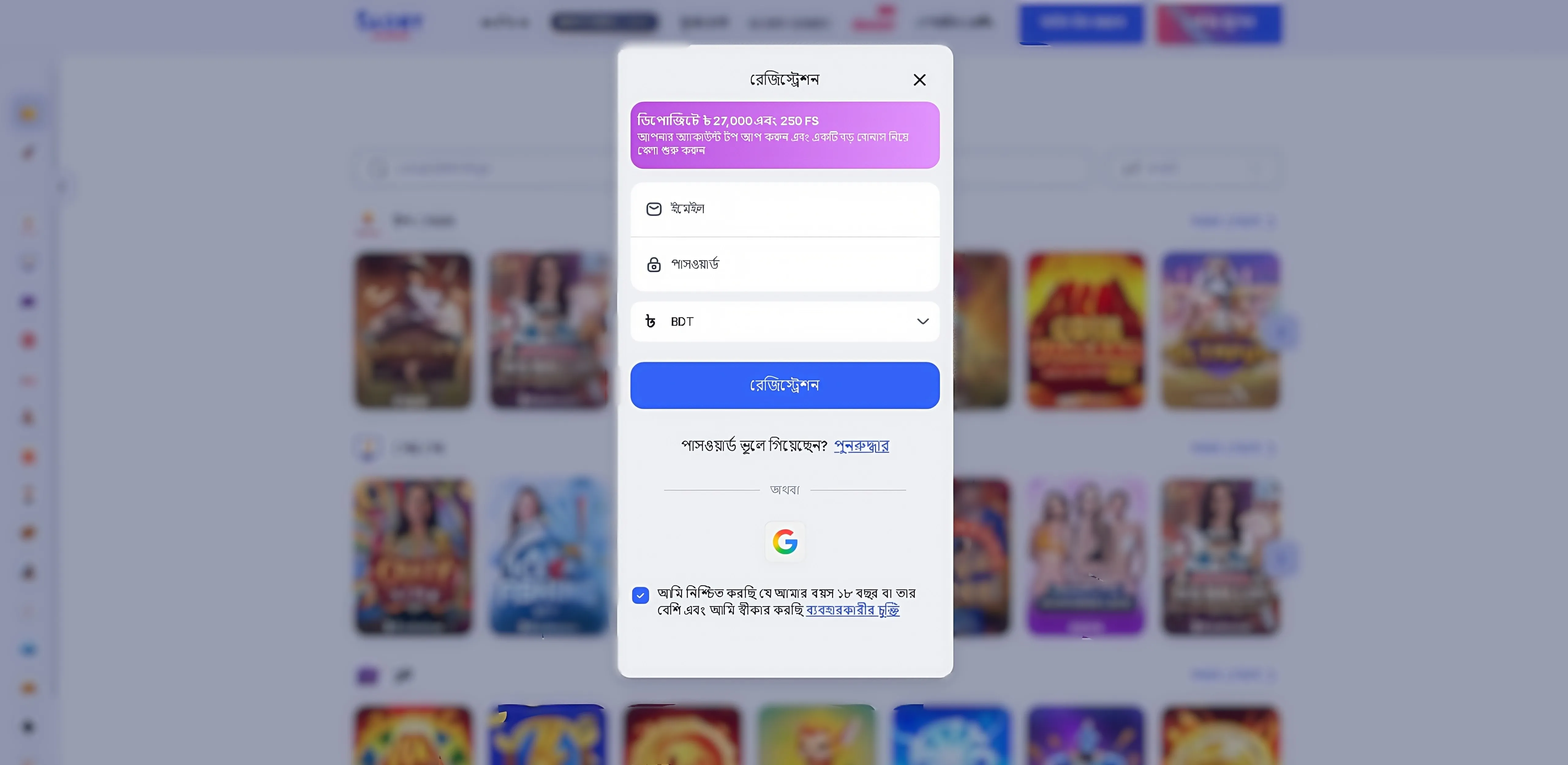 Glory Casino খুলুন